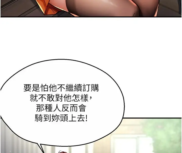 漫画《痒乐多阿姨》第73话第30张图