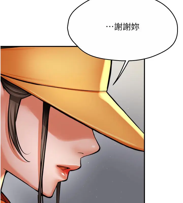 漫画《痒乐多阿姨》第73话第32张图