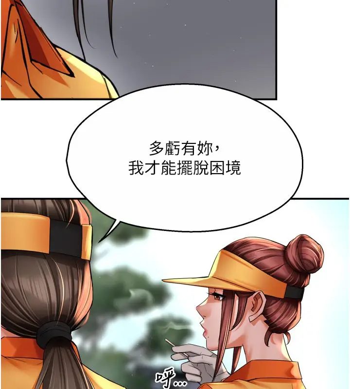 漫画《痒乐多阿姨》第73话第33张图