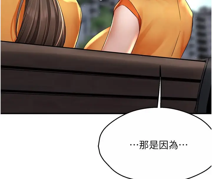 漫画《痒乐多阿姨》第73话第34张图