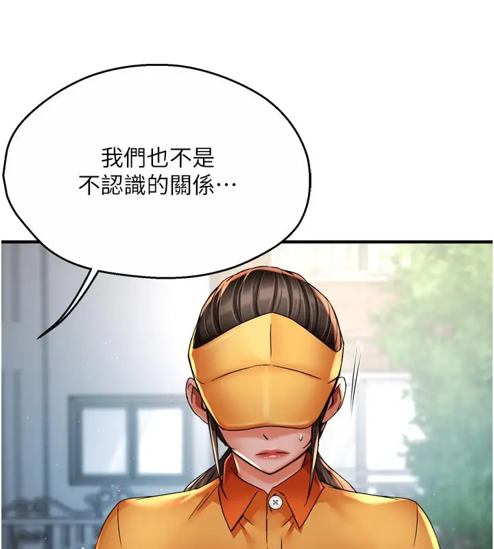 漫画《痒乐多阿姨》第73话第36张图