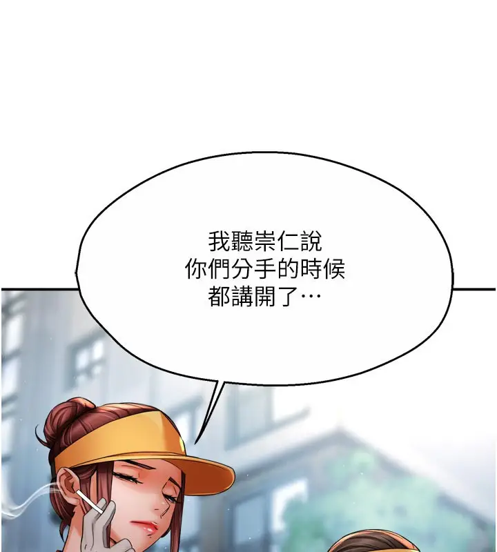 漫画《痒乐多阿姨》第73话第38张图