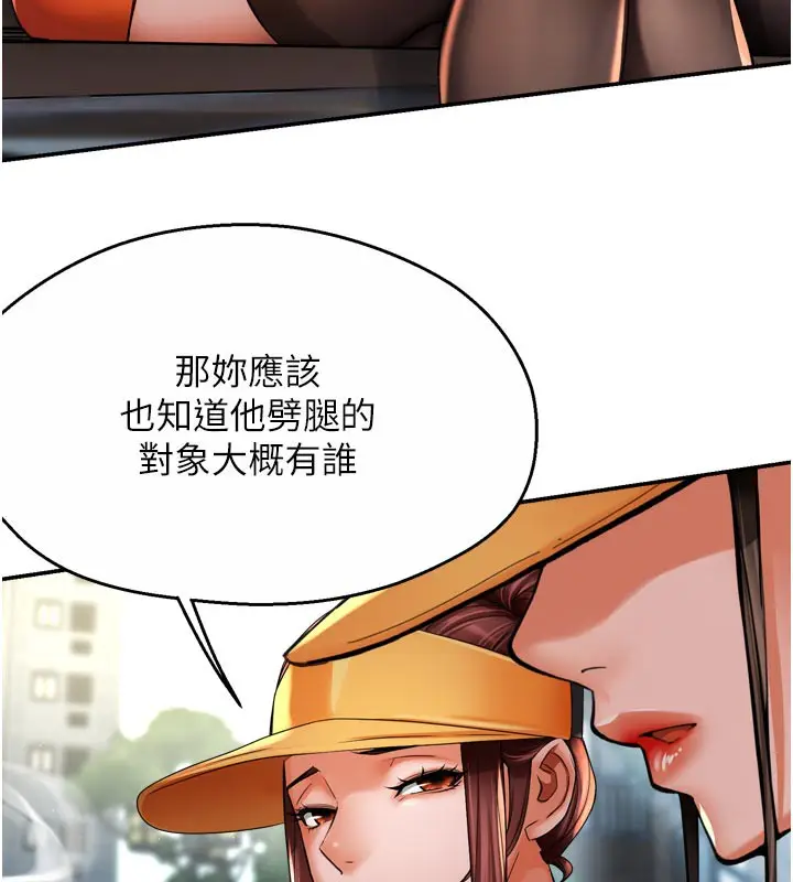 漫画《痒乐多阿姨》第73话第40张图