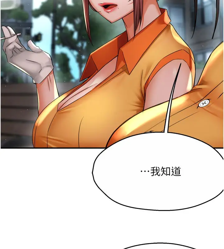 漫画《痒乐多阿姨》第73话第41张图