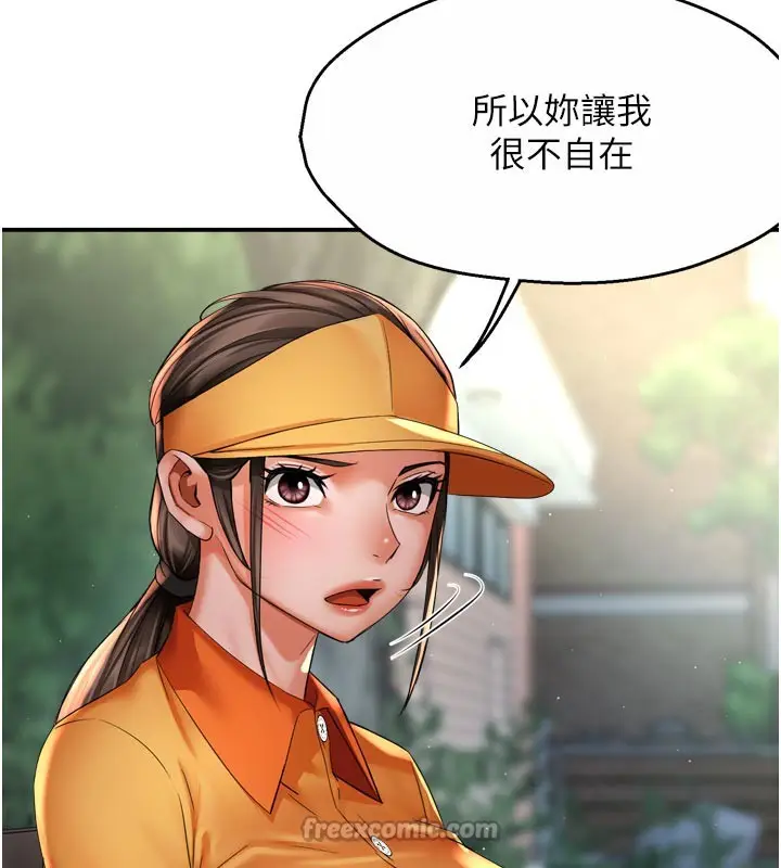 漫画《痒乐多阿姨》第73话第42张图