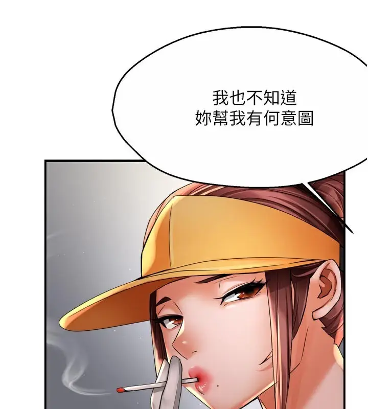 漫画《痒乐多阿姨》第73话第44张图