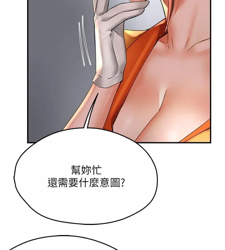 漫画《痒乐多阿姨》第73话第45张图