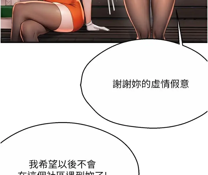 漫画《痒乐多阿姨》第73话第47张图