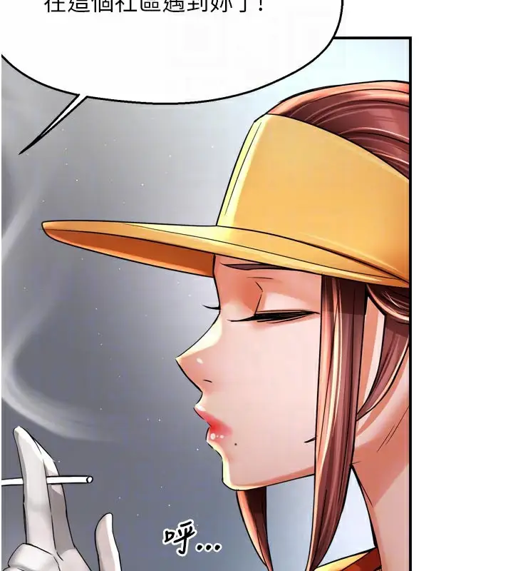 漫画《痒乐多阿姨》第73话第48张图