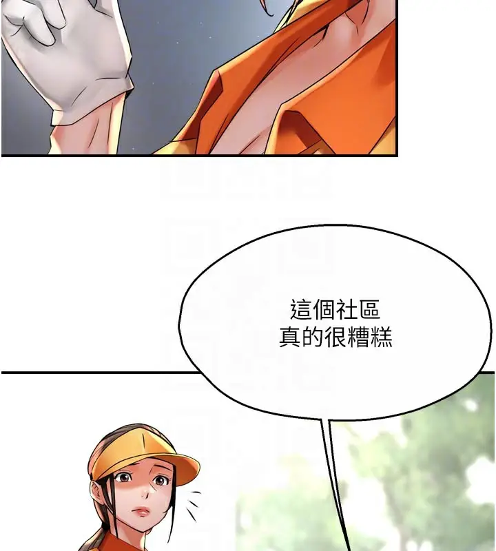 漫画《痒乐多阿姨》第73话第49张图