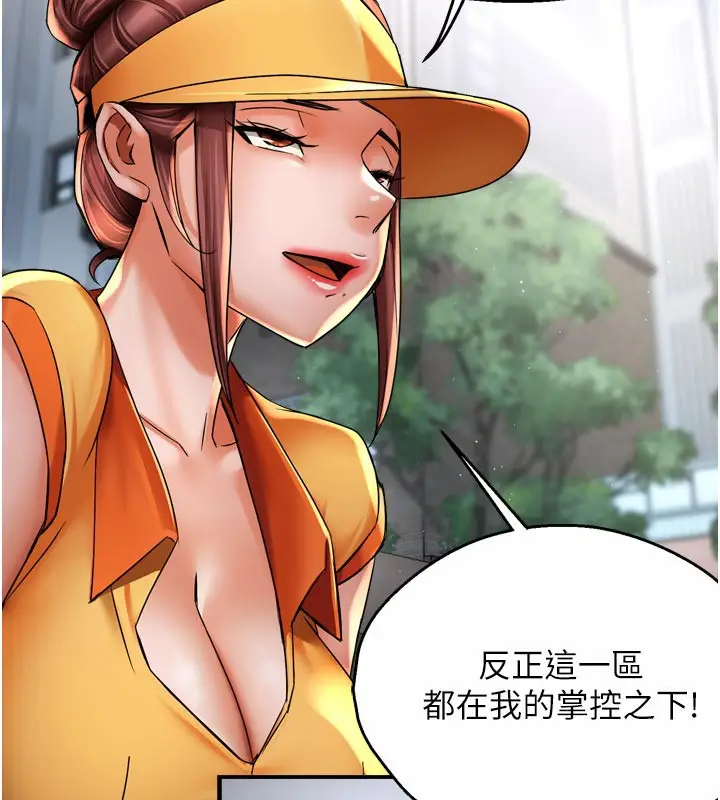 漫画《痒乐多阿姨》第73话第55张图