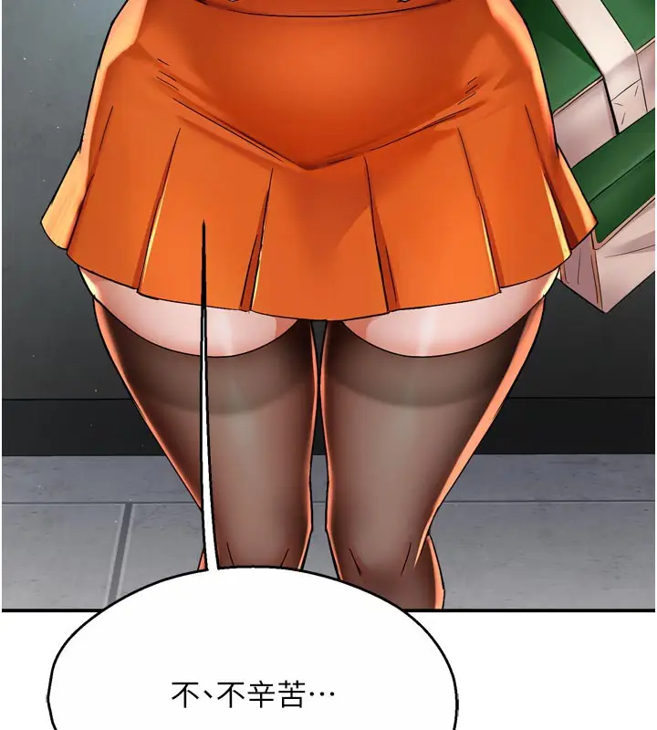 漫画《痒乐多阿姨》第73话第6张图