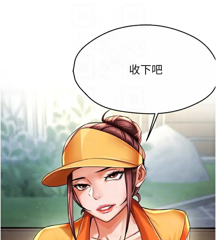 漫画《痒乐多阿姨》第73话第60张图