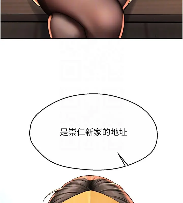 漫画《痒乐多阿姨》第73话第62张图