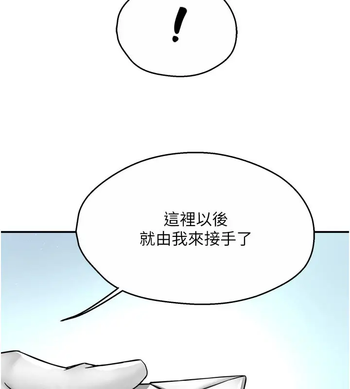 漫画《痒乐多阿姨》第73话第64张图