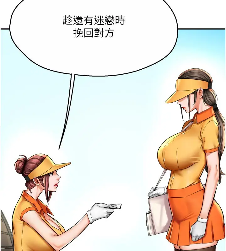 漫画《痒乐多阿姨》第73话第66张图