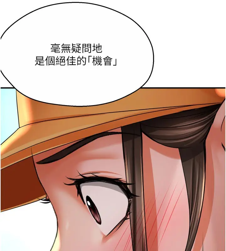 漫画《痒乐多阿姨》第73话第68张图