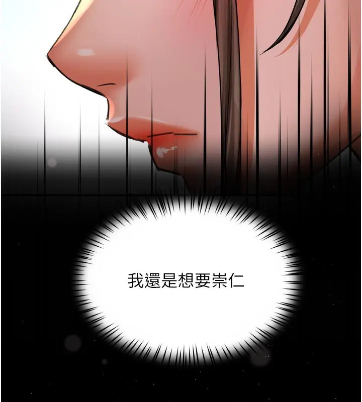 漫画《痒乐多阿姨》第73话第69张图