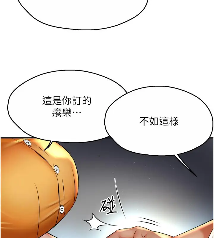 漫画《痒乐多阿姨》第73话第7张图