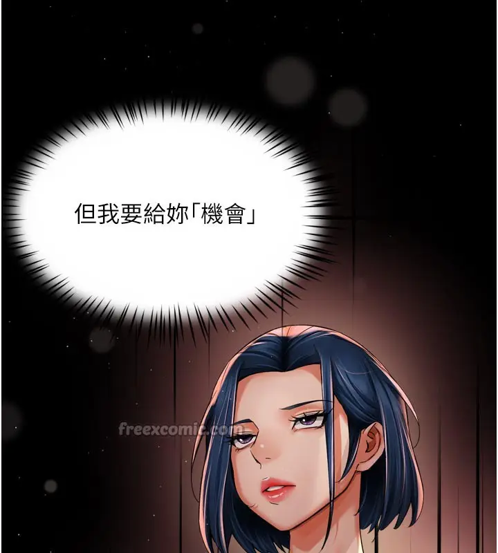 漫画《痒乐多阿姨》第73话第70张图