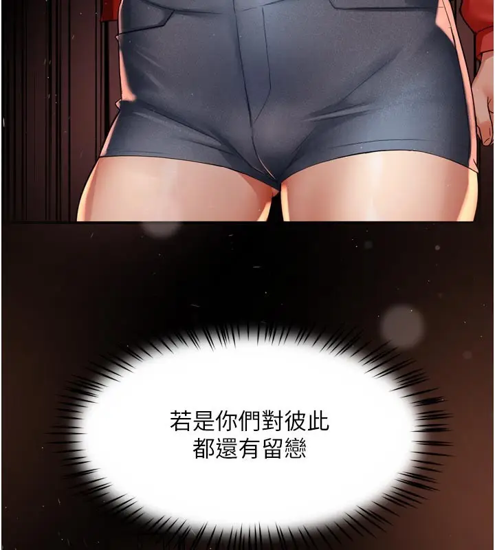 漫画《痒乐多阿姨》第73话第72张图