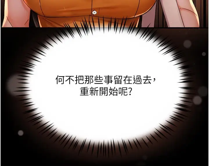 漫画《痒乐多阿姨》第73话第74张图