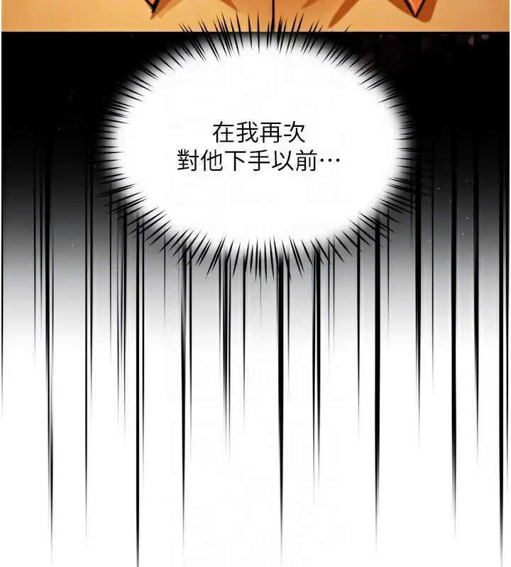 漫画《痒乐多阿姨》第73话第76张图