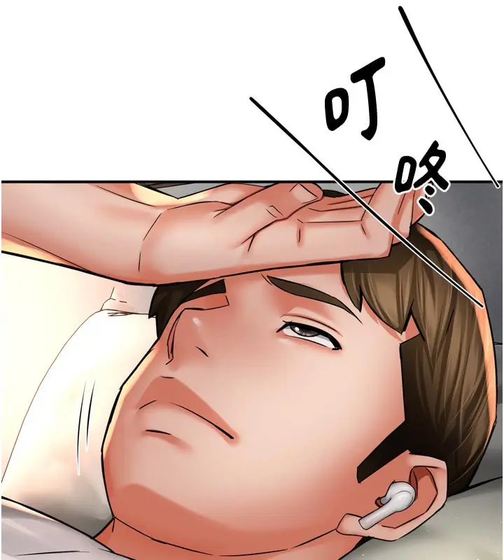 漫画《痒乐多阿姨》第73话第81张图