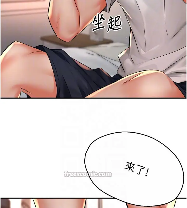 漫画《痒乐多阿姨》第73话第84张图