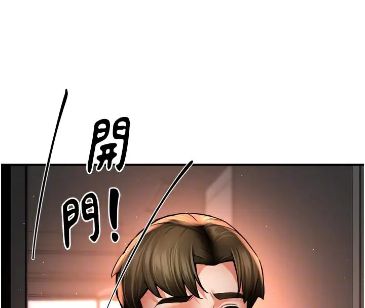 漫画《痒乐多阿姨》第73话第86张图