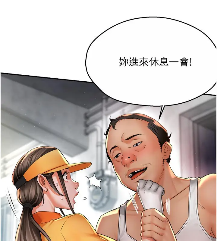 漫画《痒乐多阿姨》第73话第9张图