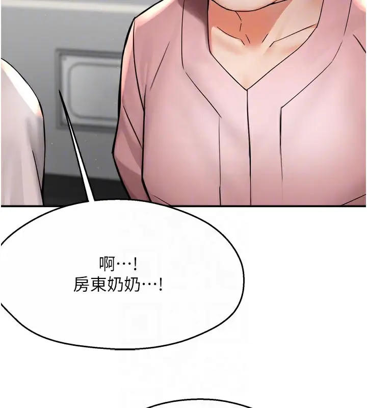 漫画《痒乐多阿姨》第73话第91张图