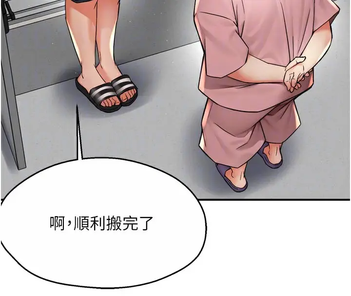 漫画《痒乐多阿姨》第73话第93张图