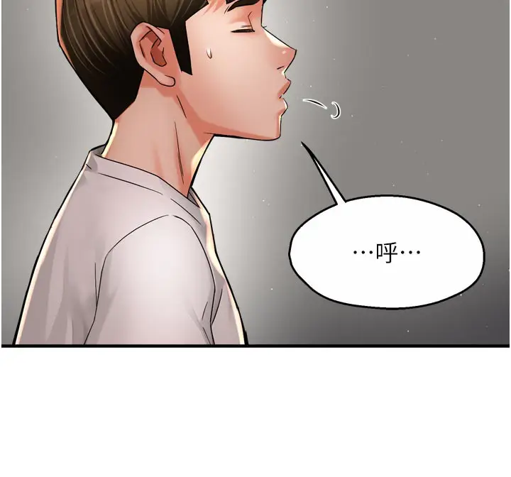 漫画《痒乐多阿姨》第73话第96张图