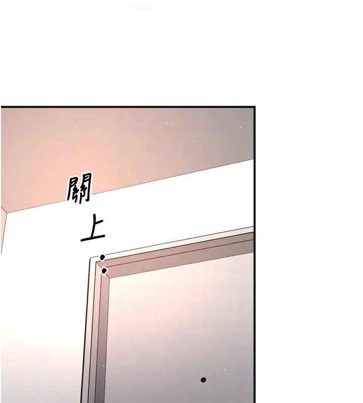 漫画《痒乐多阿姨》第73话第97张图