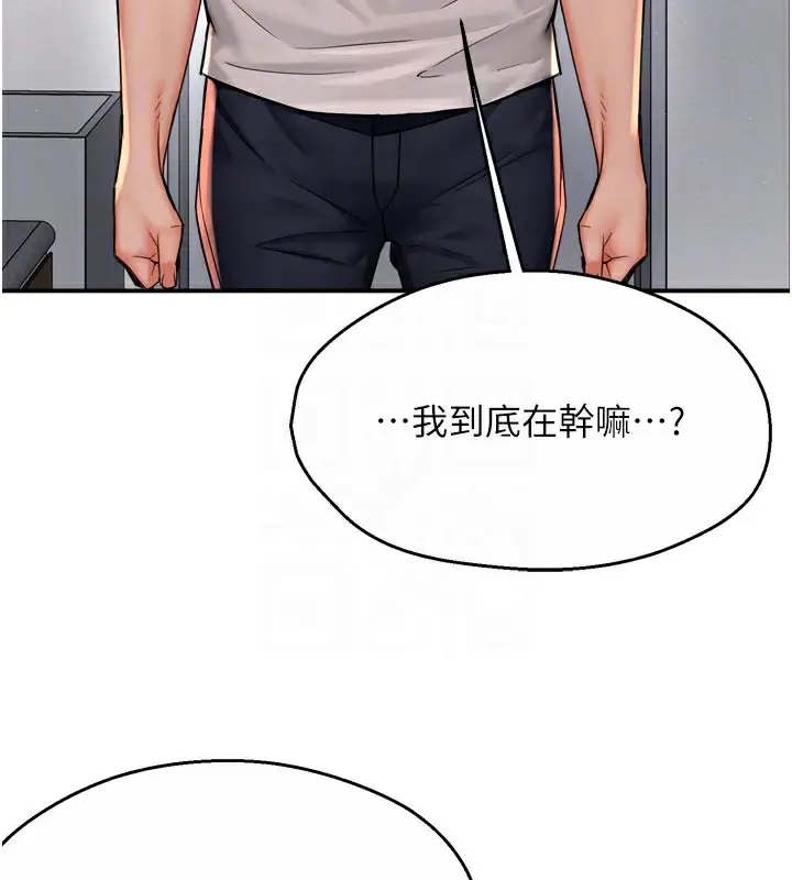 漫画《痒乐多阿姨》第73话第99张图