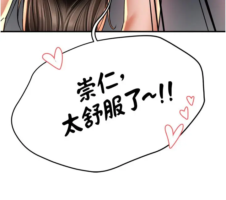 漫画《痒乐多阿姨》第74话第10张图