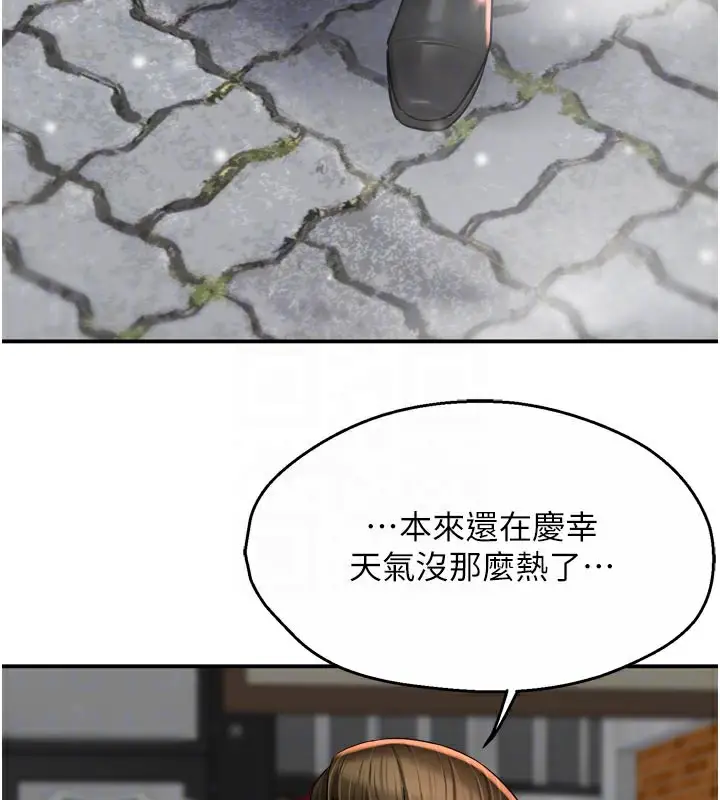 漫画《痒乐多阿姨》第74话第101张图