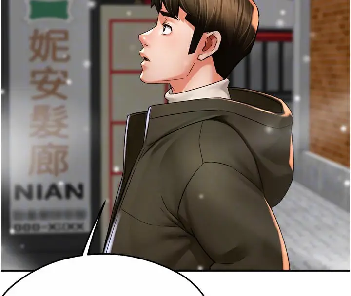漫画《痒乐多阿姨》第74话第102张图