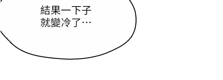 漫画《痒乐多阿姨》第74话第103张图