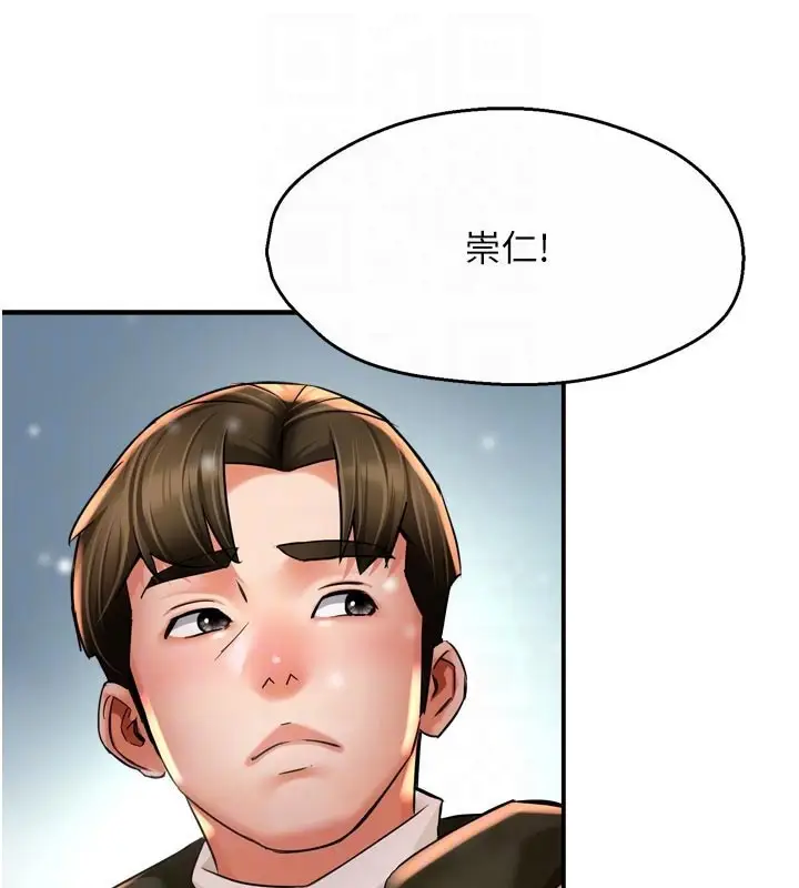 漫画《痒乐多阿姨》第74话第104张图