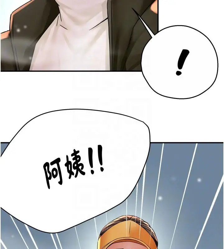 漫画《痒乐多阿姨》第74话第105张图