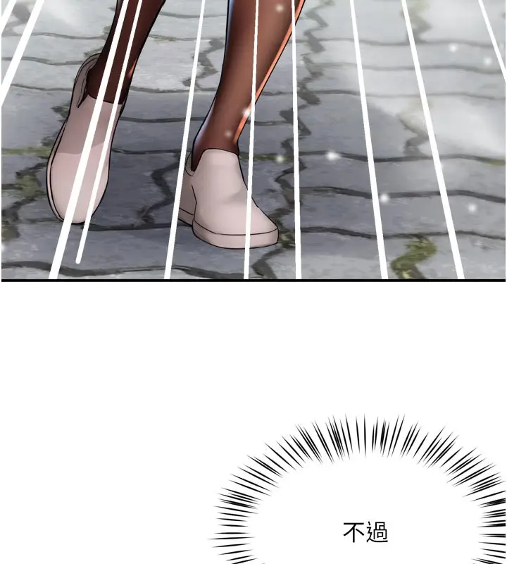 漫画《痒乐多阿姨》第74话第108张图
