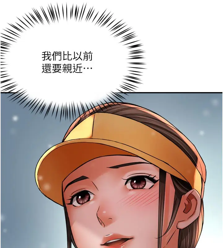 漫画《痒乐多阿姨》第74话第113张图