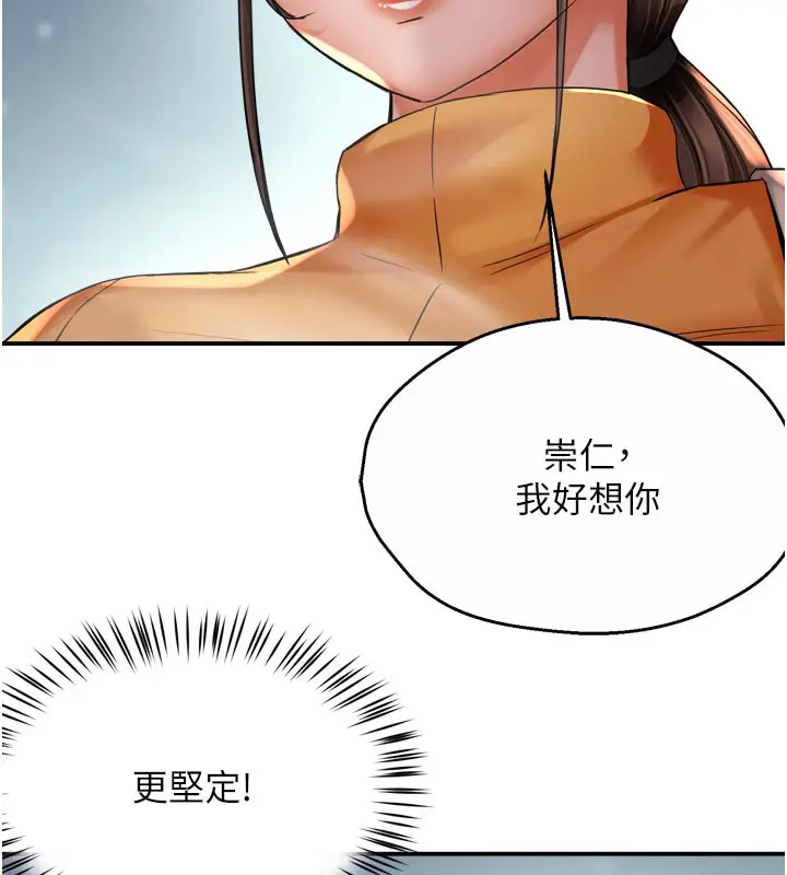 漫画《痒乐多阿姨》第74话第114张图
