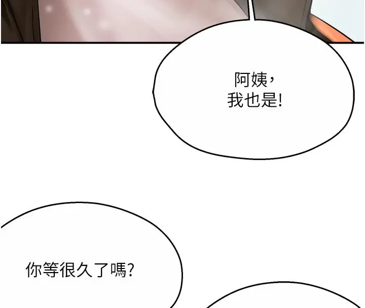 漫画《痒乐多阿姨》第74话第116张图