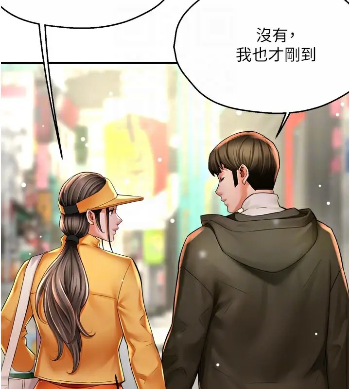 漫画《痒乐多阿姨》第74话第117张图