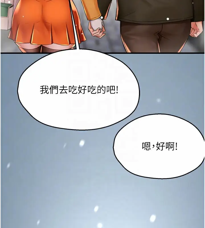 漫画《痒乐多阿姨》第74话第118张图