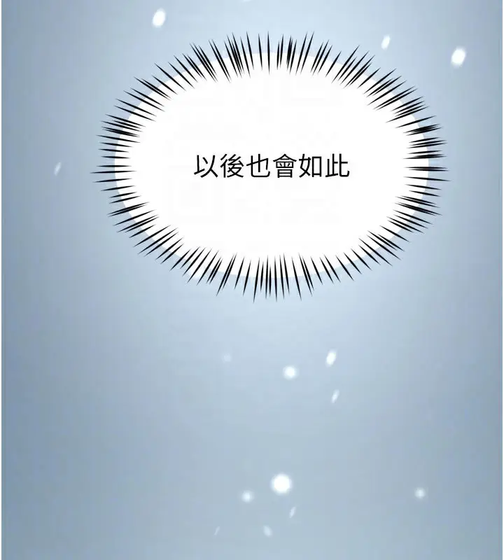 漫画《痒乐多阿姨》第74话第119张图