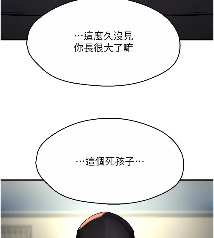 漫画《痒乐多阿姨》第74话第125张图